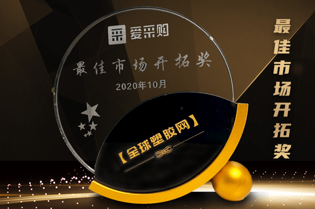 最佳市場開拓獎