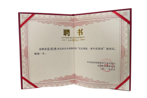 ”紅色領(lǐng)航，青年宣講團(tuán)“副團(tuán)長(zhǎng)-姜程鐘